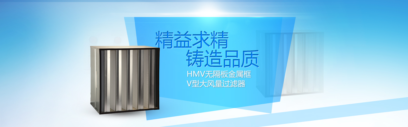首頁banner3
